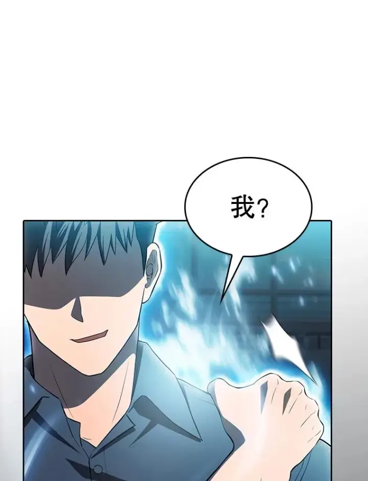 漫画《从地狱归来的圣座》147.夜叉战队第123张图