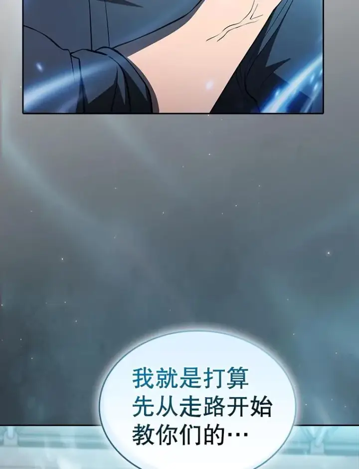 漫画《从地狱归来的圣座》147.夜叉战队第124张图