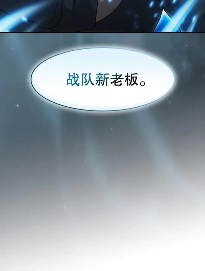 漫画《从地狱归来的圣座》147.夜叉战队第126张图