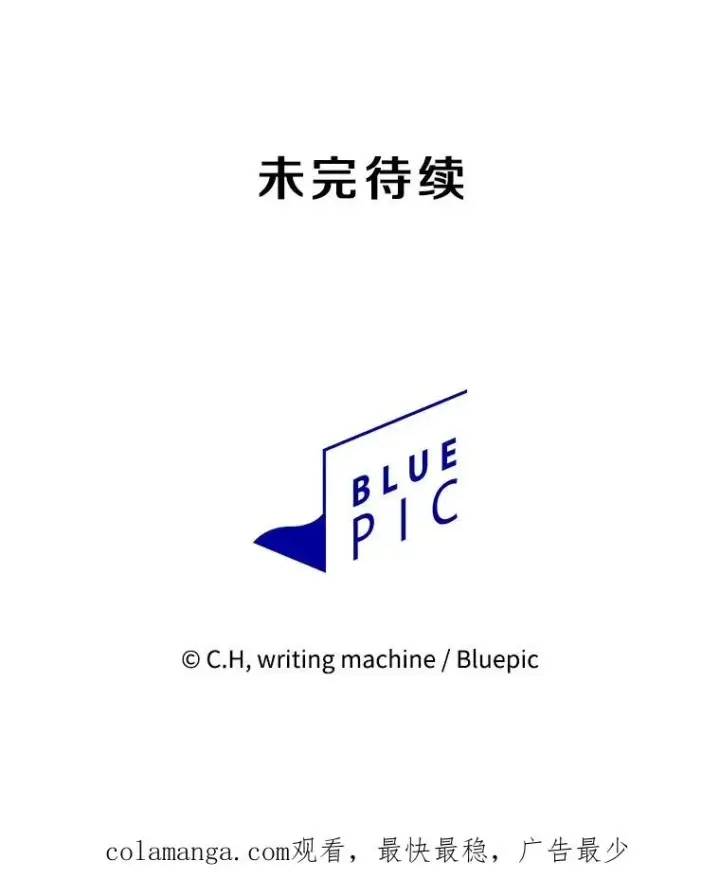 漫画《从地狱归来的圣座》147.夜叉战队第127张图