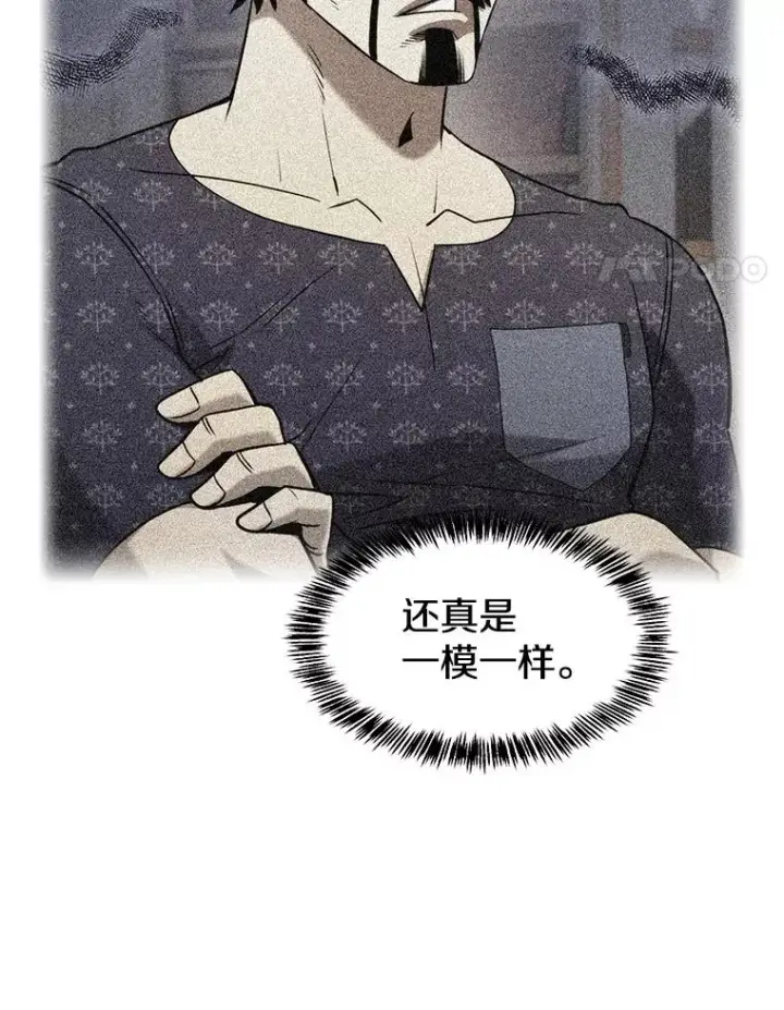 漫画《从地狱归来的圣座》147.夜叉战队第14张图
