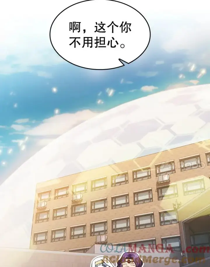 漫画《从地狱归来的圣座》147.夜叉战队第17张图