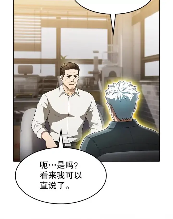漫画《从地狱归来的圣座》147.夜叉战队第19张图