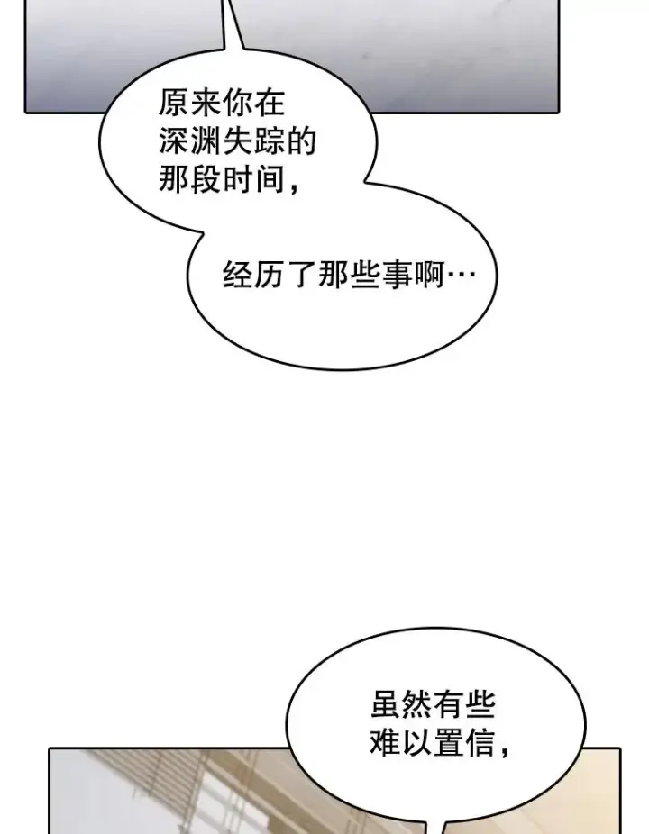 漫画《从地狱归来的圣座》147.夜叉战队第2张图