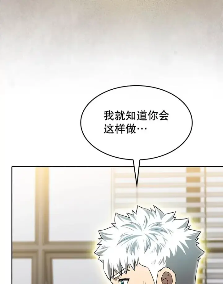 漫画《从地狱归来的圣座》147.夜叉战队第22张图
