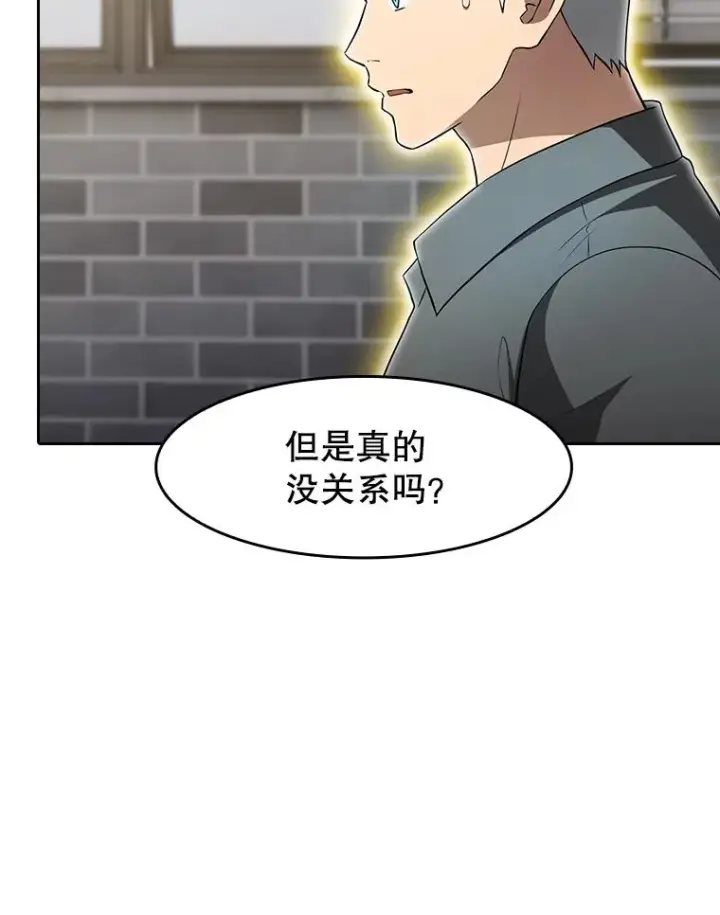 漫画《从地狱归来的圣座》147.夜叉战队第23张图