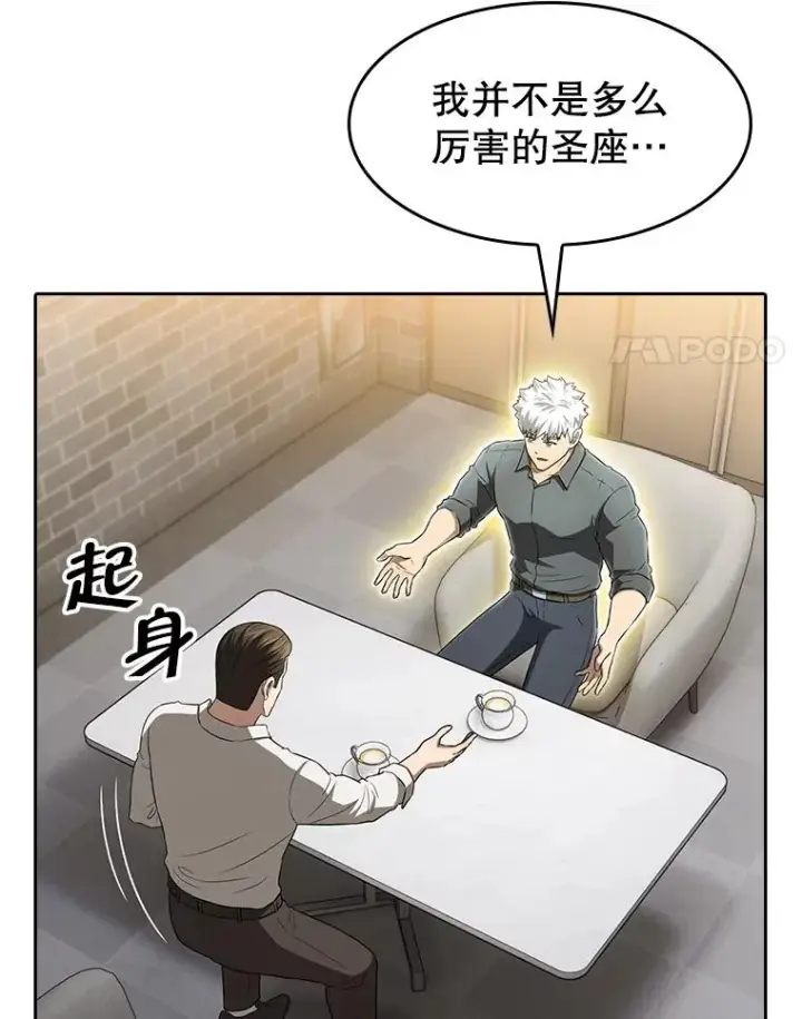 漫画《从地狱归来的圣座》147.夜叉战队第24张图