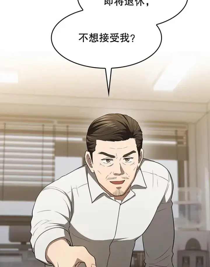 漫画《从地狱归来的圣座》147.夜叉战队第26张图