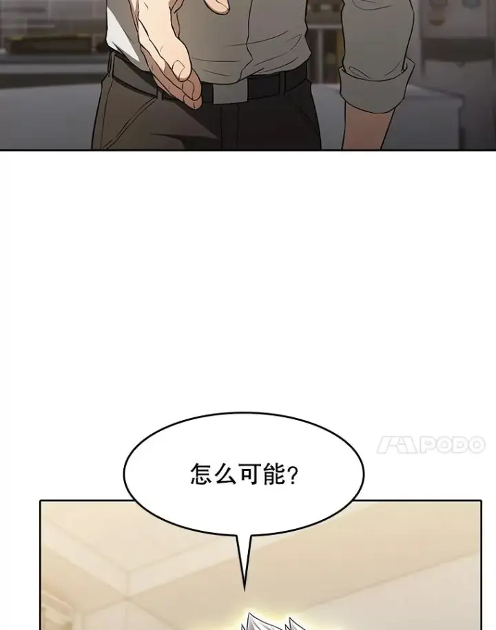 漫画《从地狱归来的圣座》147.夜叉战队第27张图