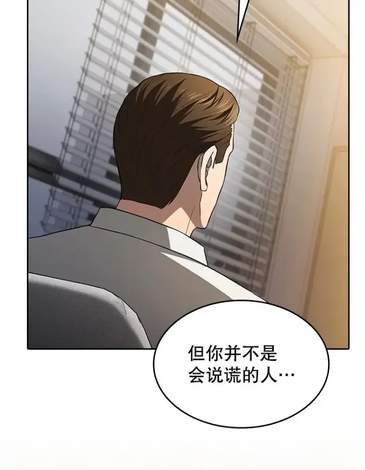 漫画《从地狱归来的圣座》147.夜叉战队第3张图