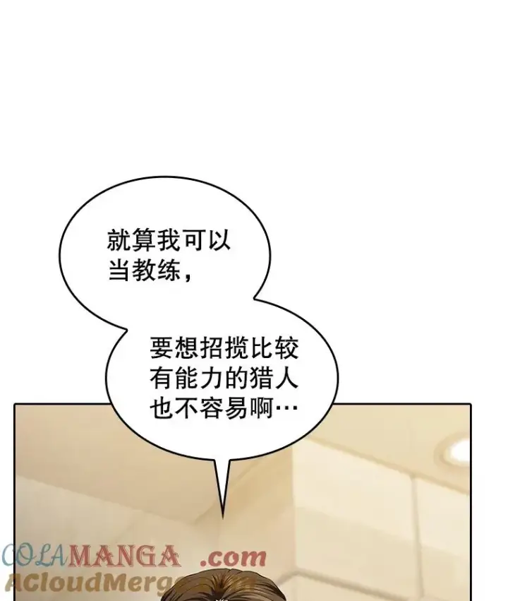 漫画《从地狱归来的圣座》147.夜叉战队第37张图