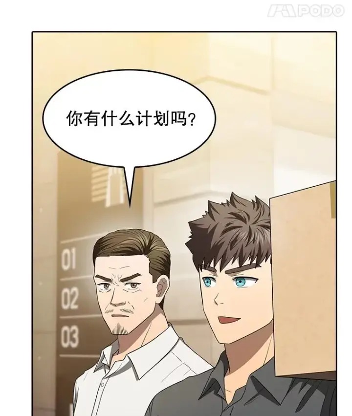 漫画《从地狱归来的圣座》147.夜叉战队第39张图