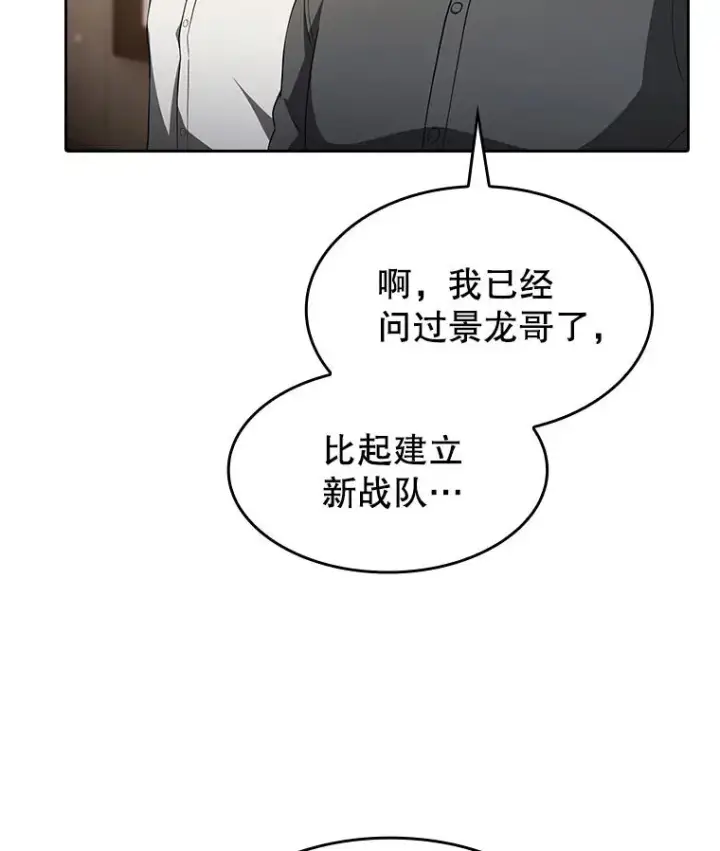 漫画《从地狱归来的圣座》147.夜叉战队第40张图