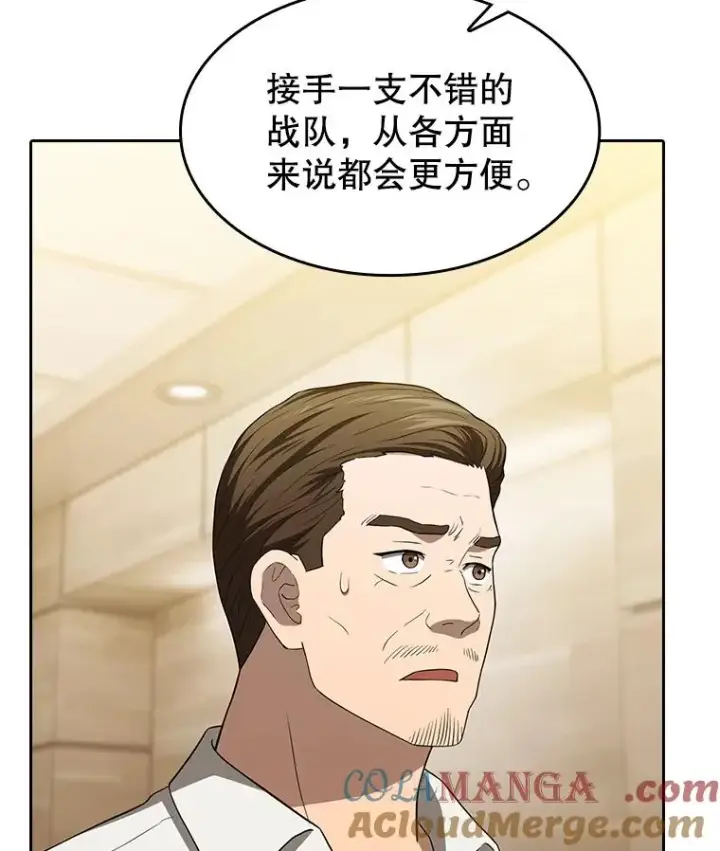 漫画《从地狱归来的圣座》147.夜叉战队第41张图