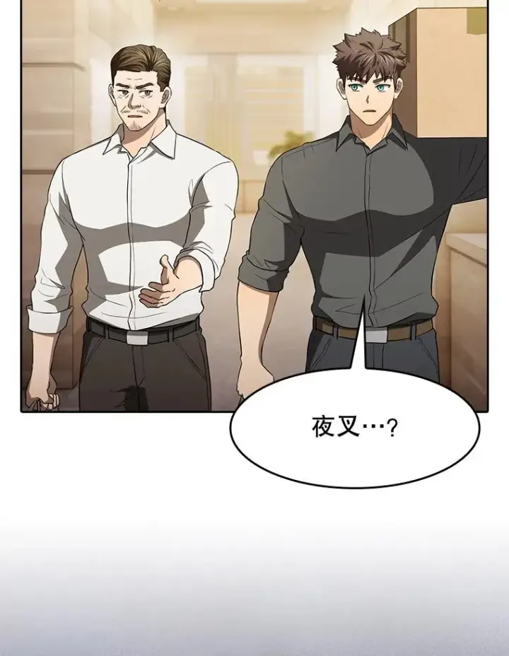 漫画《从地狱归来的圣座》147.夜叉战队第47张图