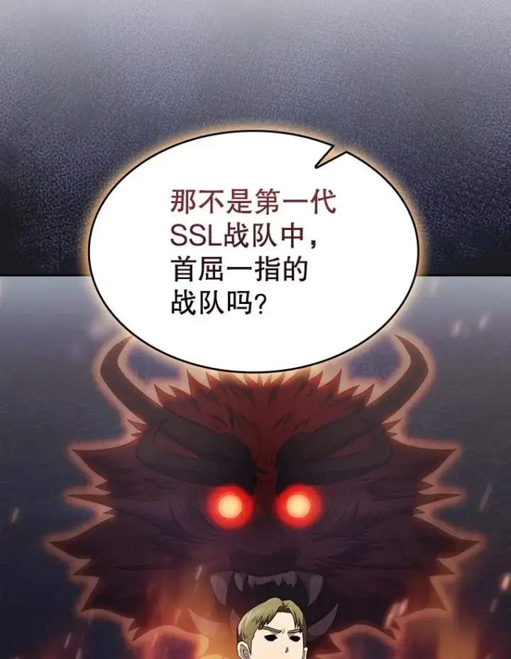 漫画《从地狱归来的圣座》147.夜叉战队第48张图