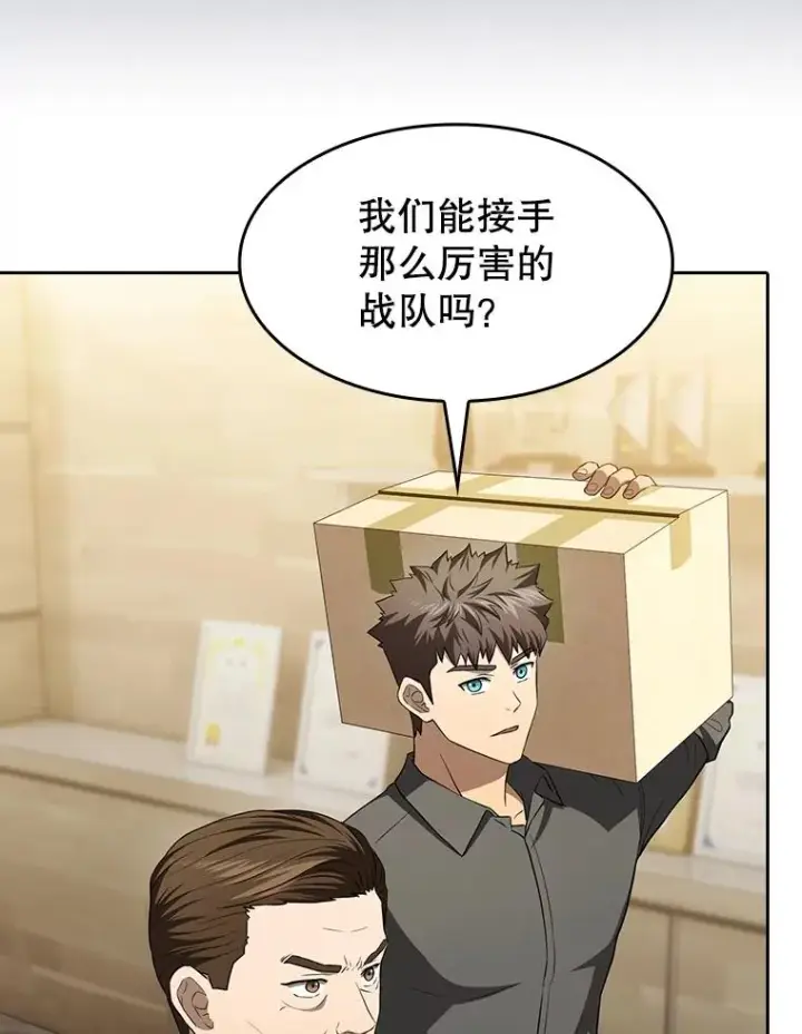 漫画《从地狱归来的圣座》147.夜叉战队第50张图