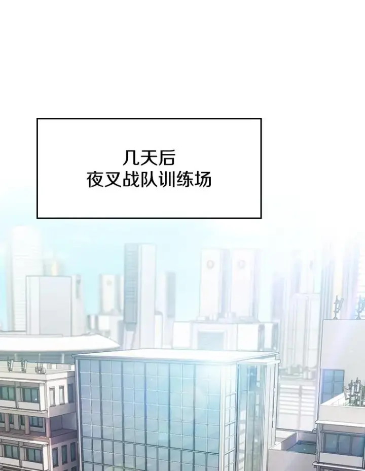 漫画《从地狱归来的圣座》147.夜叉战队第54张图