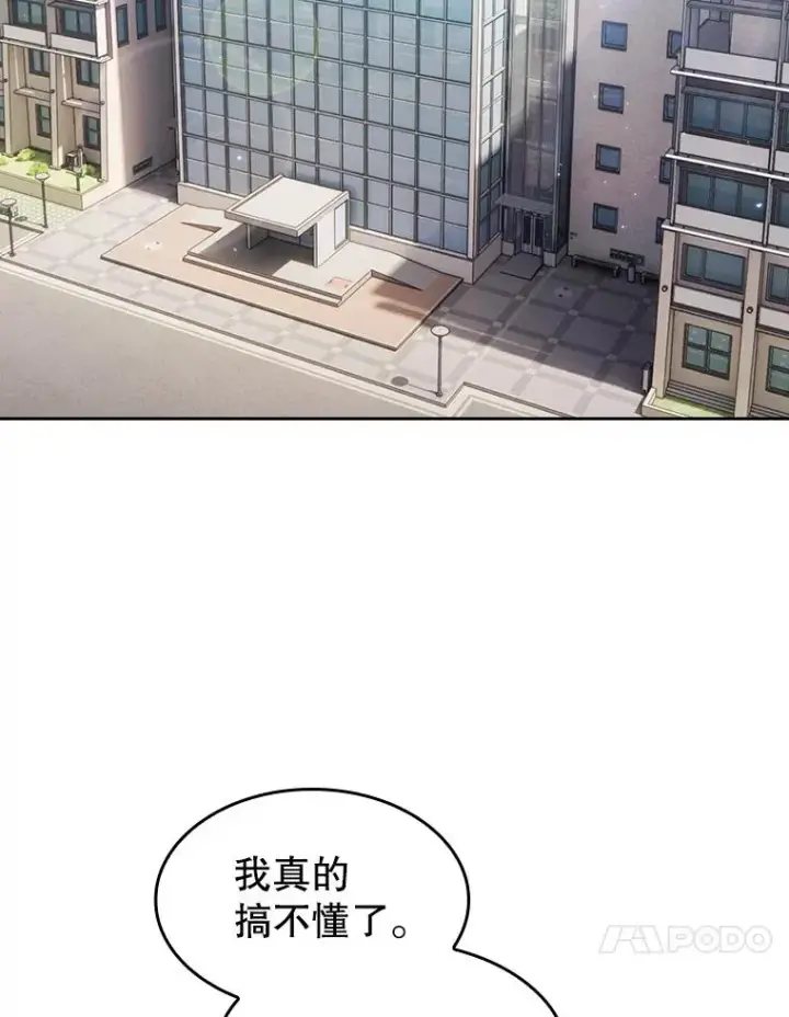 漫画《从地狱归来的圣座》147.夜叉战队第55张图