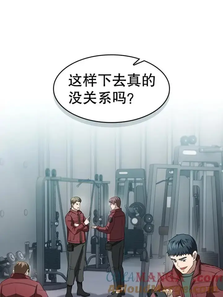 漫画《从地狱归来的圣座》147.夜叉战队第57张图