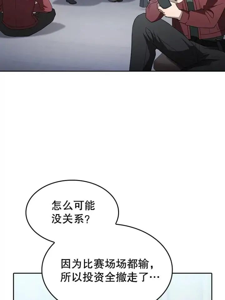 漫画《从地狱归来的圣座》147.夜叉战队第58张图