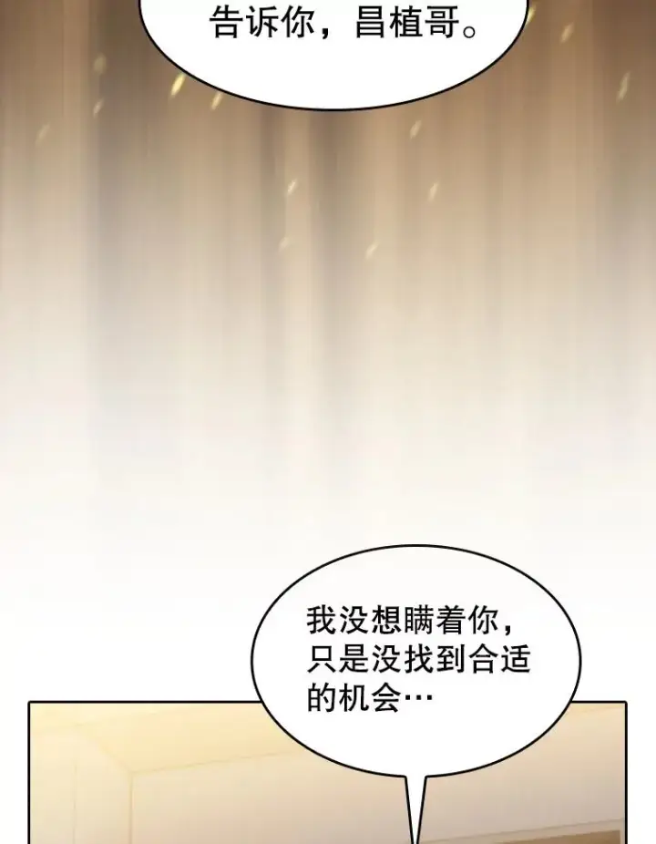 漫画《从地狱归来的圣座》147.夜叉战队第6张图