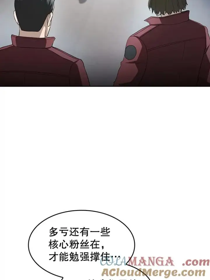 漫画《从地狱归来的圣座》147.夜叉战队第61张图