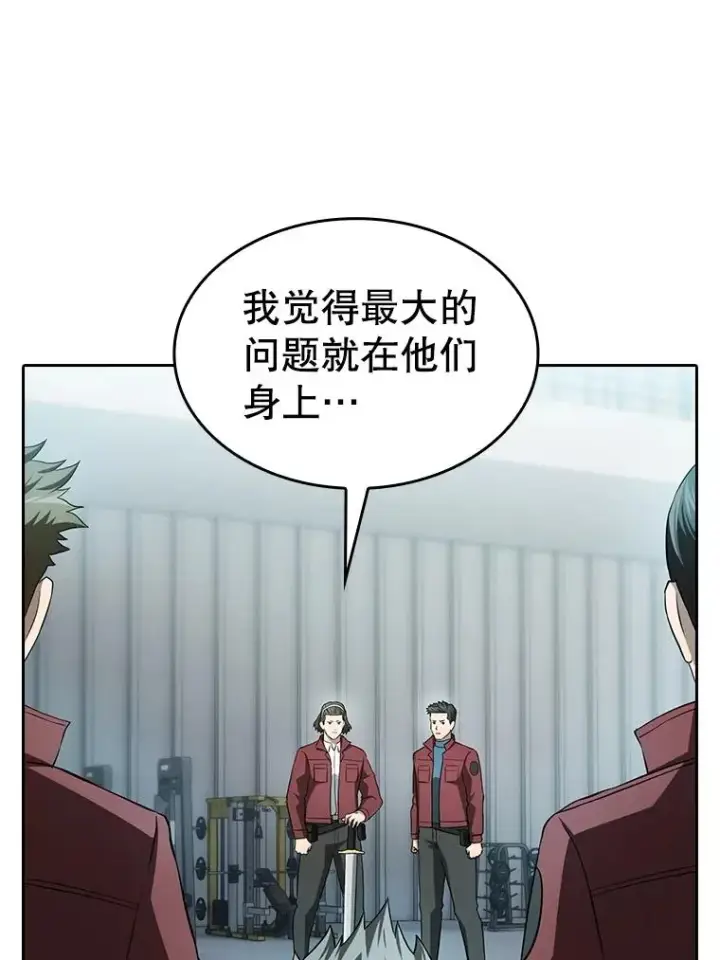 漫画《从地狱归来的圣座》147.夜叉战队第63张图