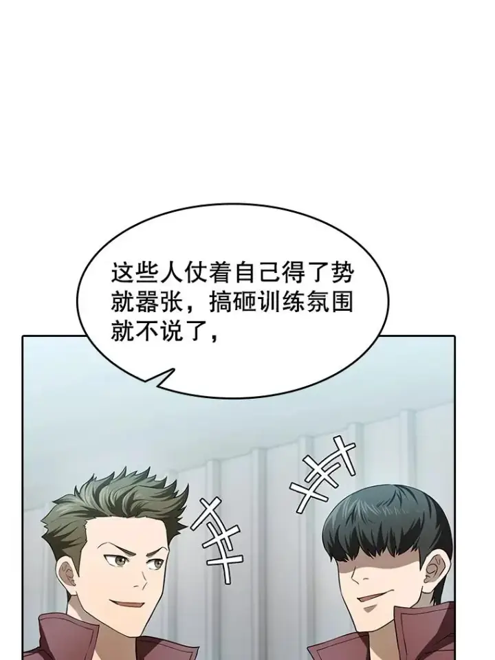 漫画《从地狱归来的圣座》147.夜叉战队第66张图