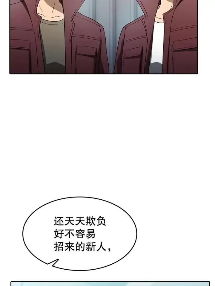 漫画《从地狱归来的圣座》147.夜叉战队第67张图