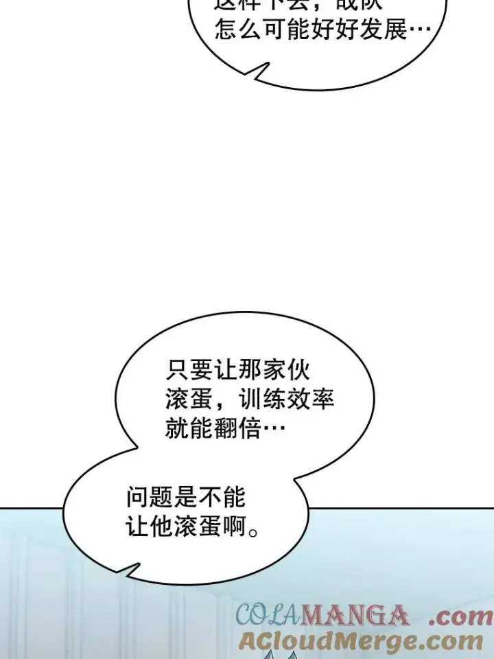 漫画《从地狱归来的圣座》147.夜叉战队第69张图