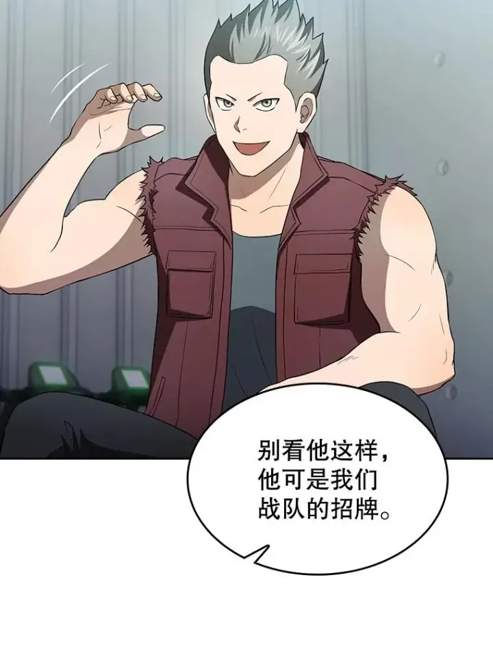 漫画《从地狱归来的圣座》147.夜叉战队第70张图