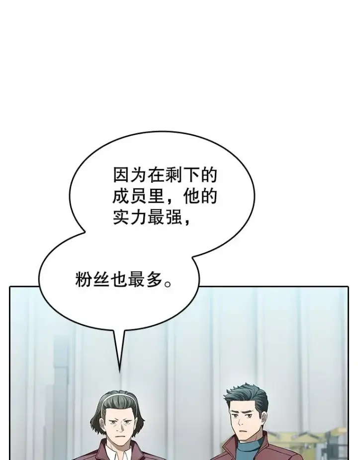 漫画《从地狱归来的圣座》147.夜叉战队第71张图