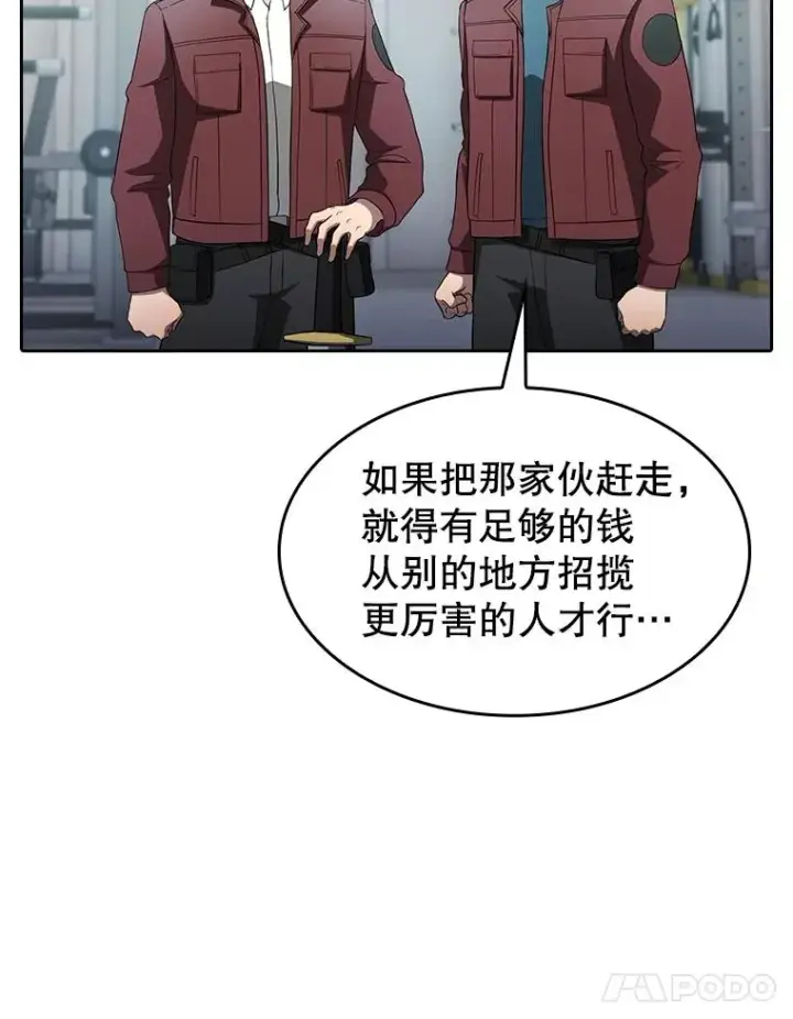 漫画《从地狱归来的圣座》147.夜叉战队第72张图