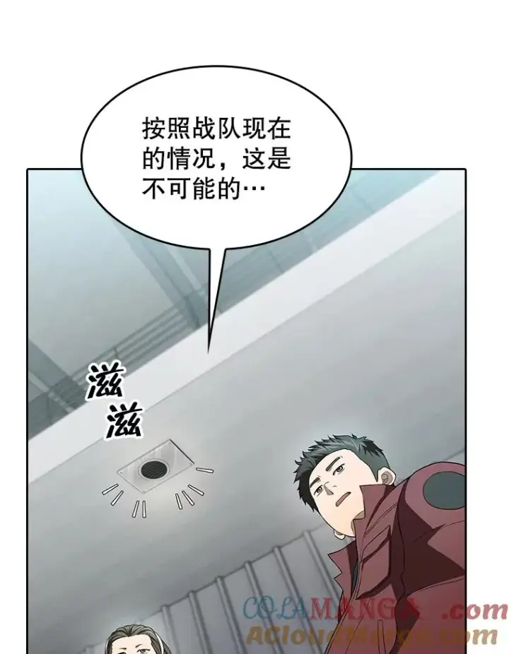 漫画《从地狱归来的圣座》147.夜叉战队第73张图