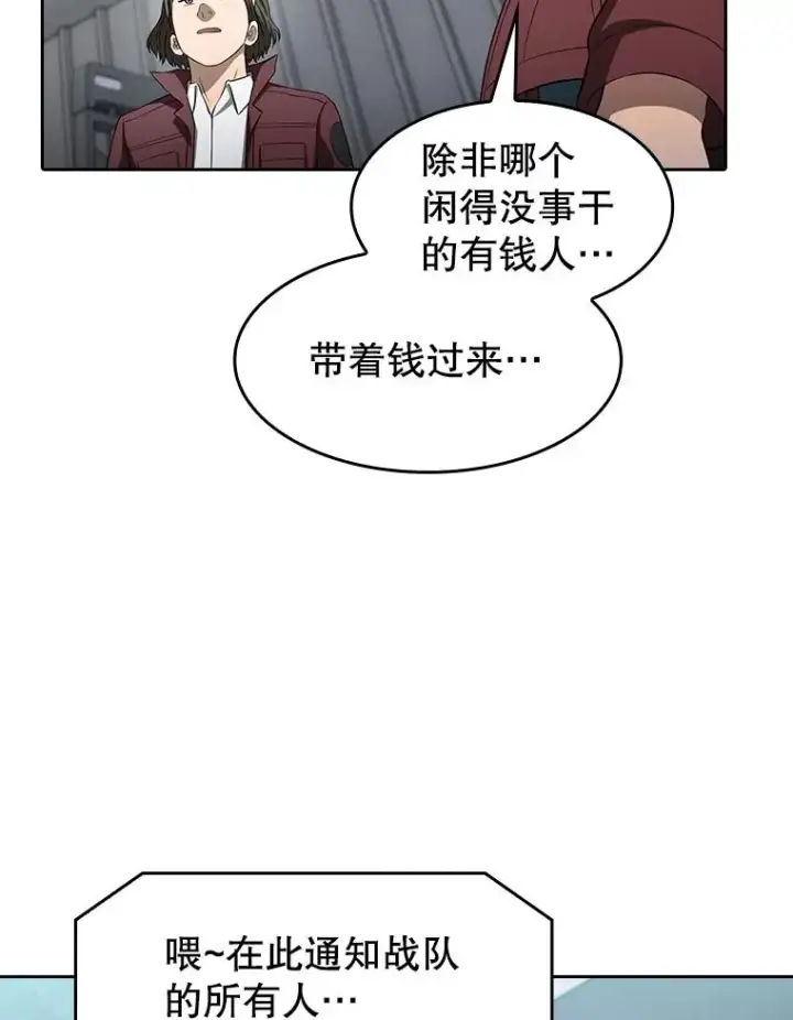 漫画《从地狱归来的圣座》147.夜叉战队第74张图