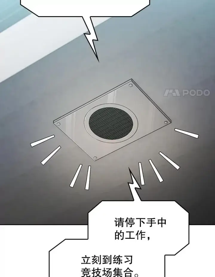 漫画《从地狱归来的圣座》147.夜叉战队第75张图
