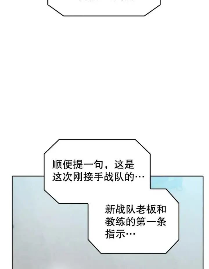 漫画《从地狱归来的圣座》147.夜叉战队第76张图