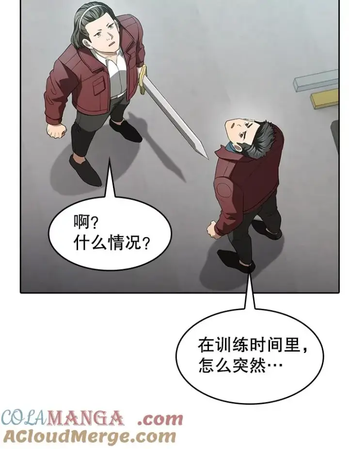 漫画《从地狱归来的圣座》147.夜叉战队第77张图