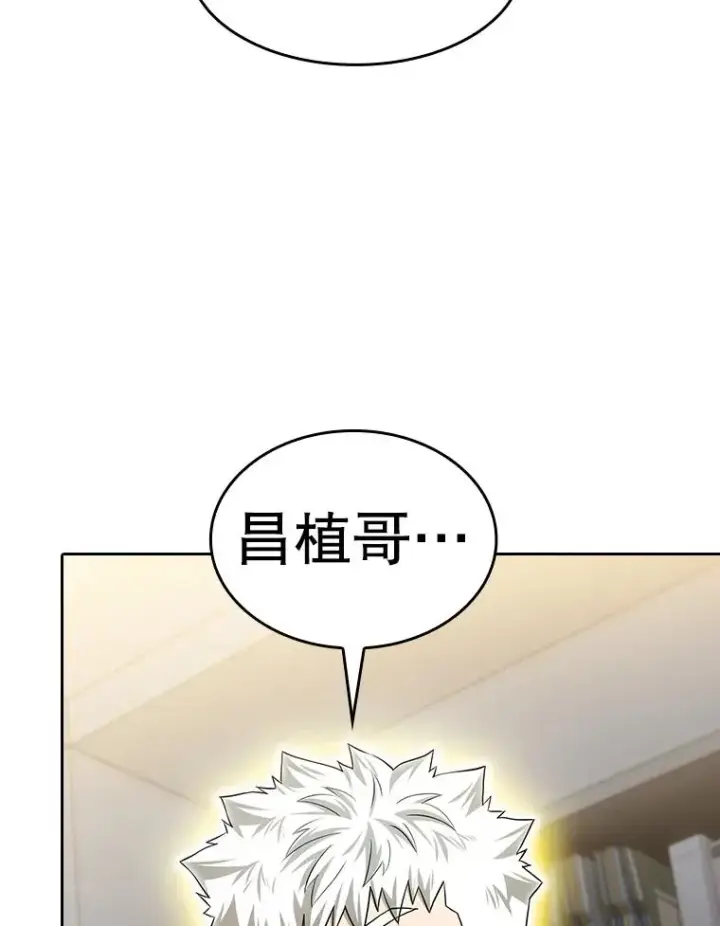 漫画《从地狱归来的圣座》147.夜叉战队第8张图