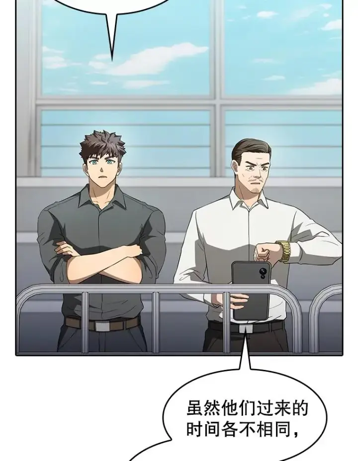 漫画《从地狱归来的圣座》147.夜叉战队第87张图