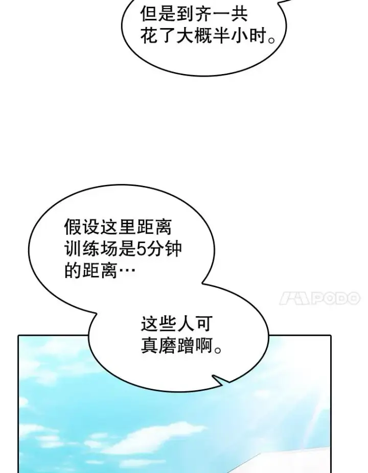 漫画《从地狱归来的圣座》147.夜叉战队第88张图