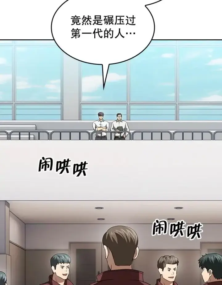 漫画《从地狱归来的圣座》147.夜叉战队第90张图