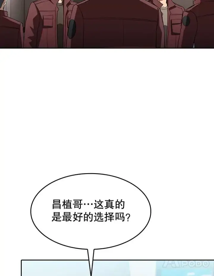 漫画《从地狱归来的圣座》147.夜叉战队第91张图