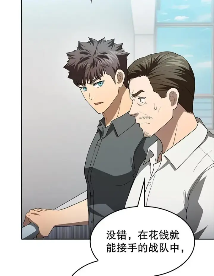 漫画《从地狱归来的圣座》147.夜叉战队第92张图