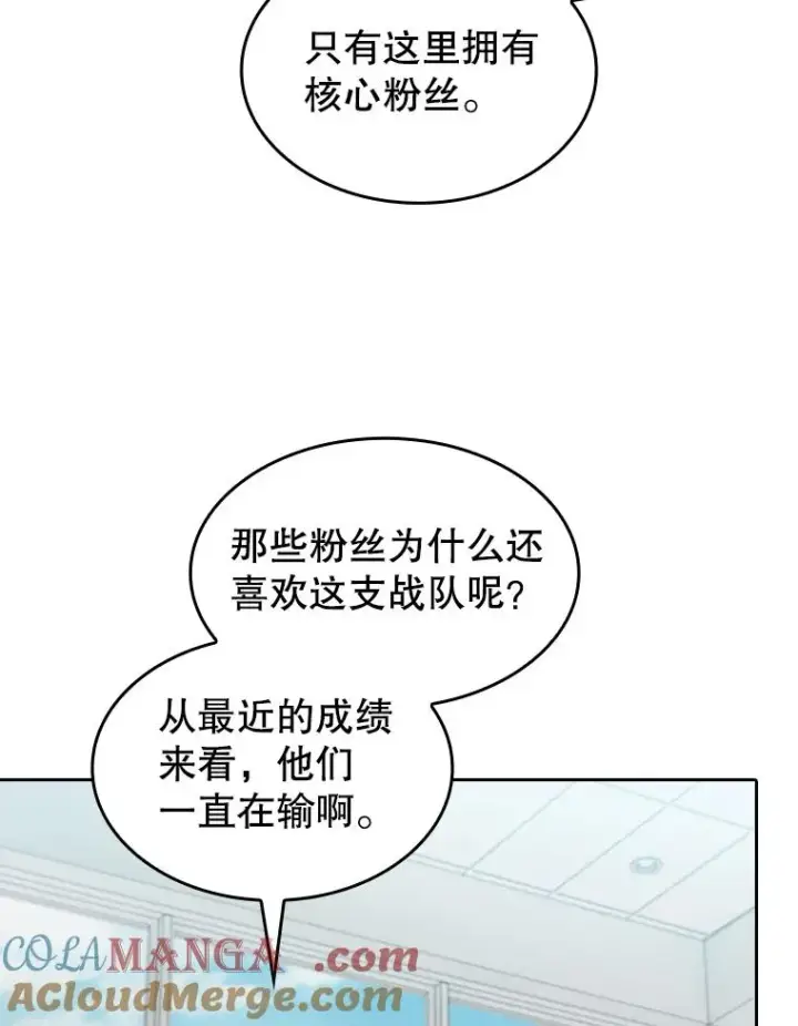 漫画《从地狱归来的圣座》147.夜叉战队第93张图