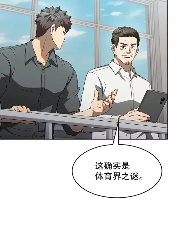 漫画《从地狱归来的圣座》147.夜叉战队第94张图