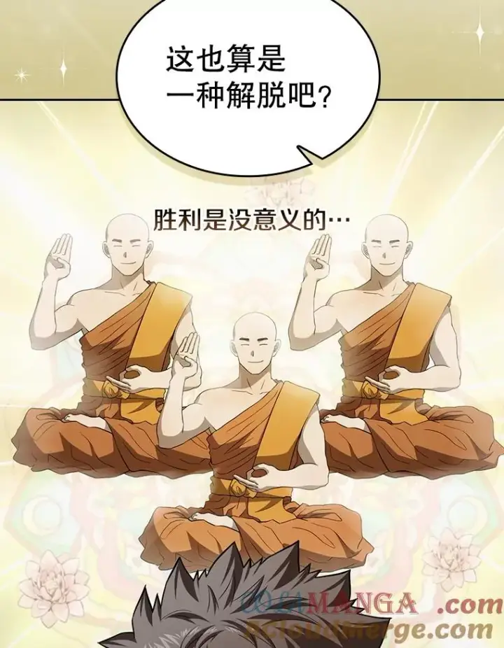 漫画《从地狱归来的圣座》147.夜叉战队第97张图