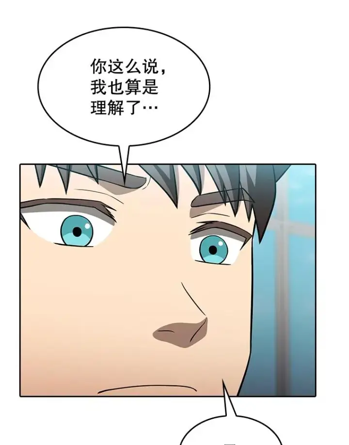 漫画《从地狱归来的圣座》147.夜叉战队第99张图