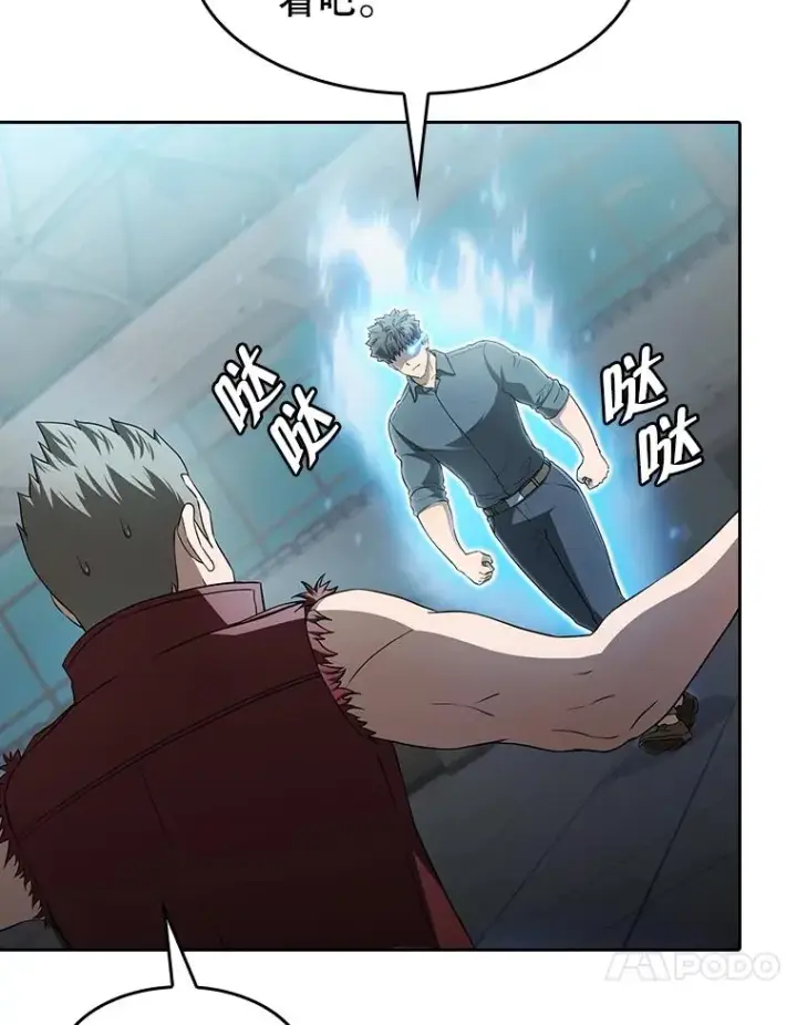 漫画《从地狱归来的圣座》148.突然的比赛第10张图
